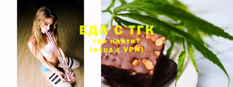 Печенье с ТГК марихуана  где купить наркоту  Новоаннинский 