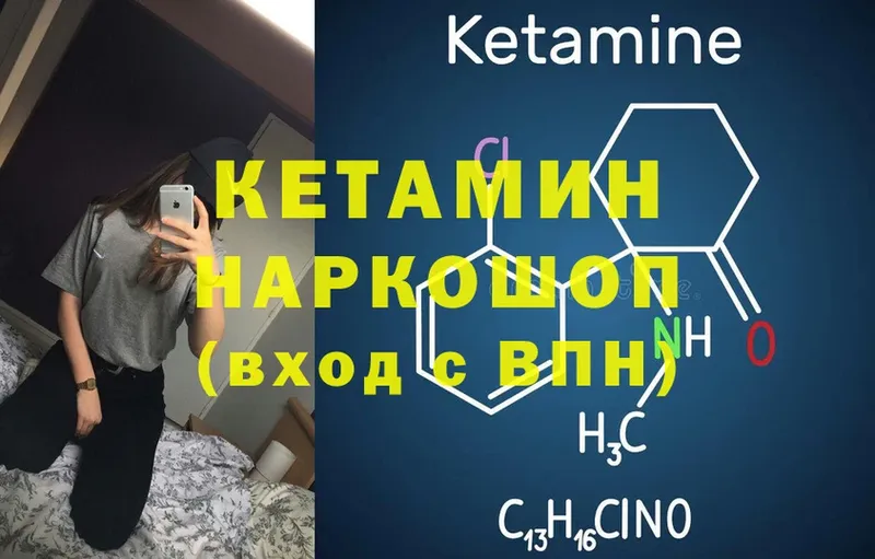 darknet официальный сайт  гидра зеркало  Новоаннинский  Кетамин VHQ 