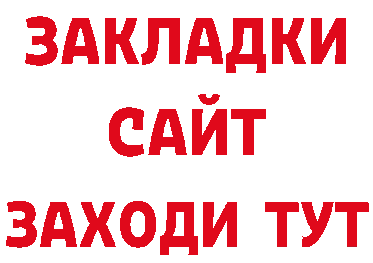 Купить закладку даркнет официальный сайт Новоаннинский